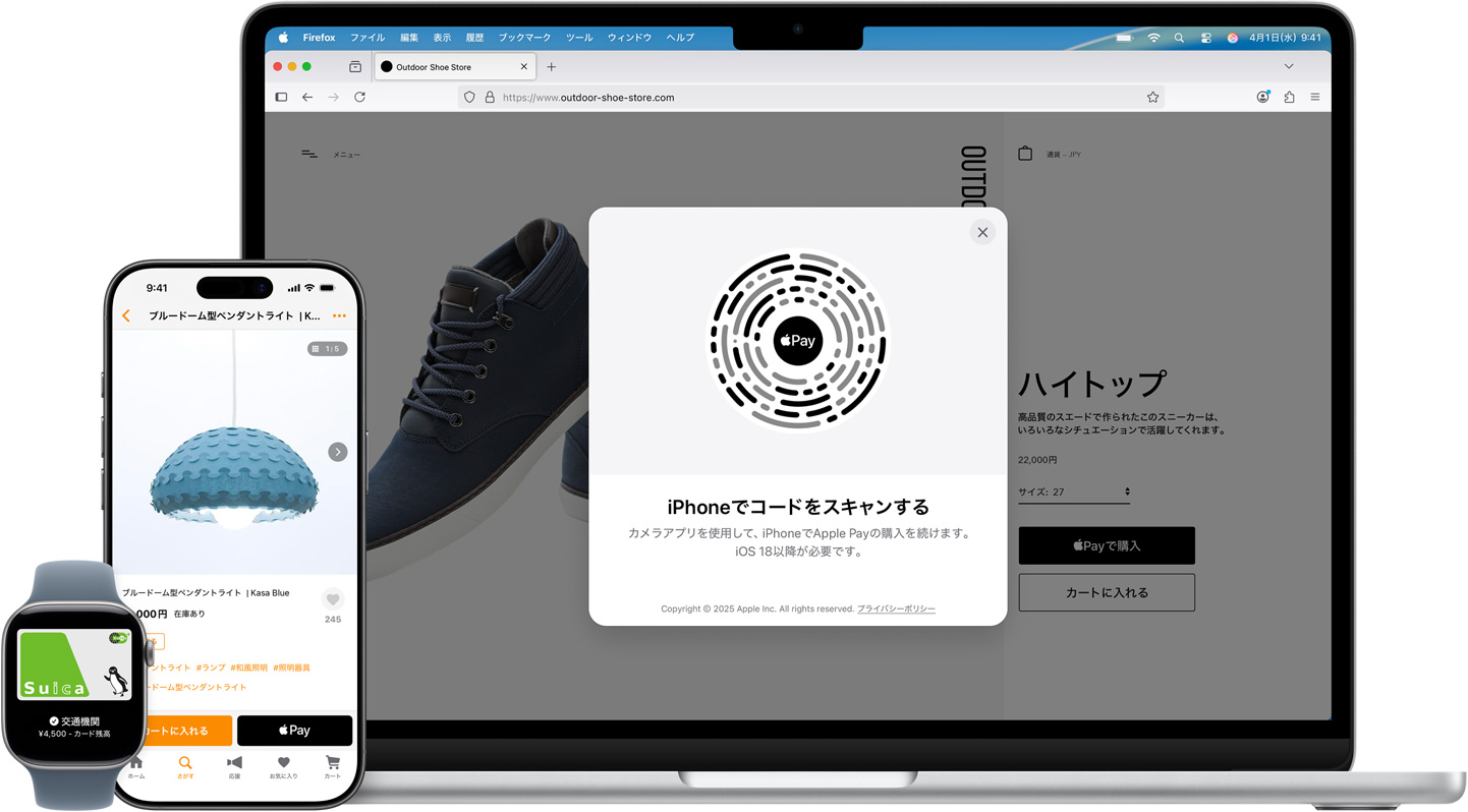 Apple WatchとiPhone、MacBookが並んでいる。Apple WatchにはSuicaカードが表示されている。iPhoneにはブルードーム型ペンダントライトの商品ページ上のApple Payでの支払いのオプションが表示されている。MacBookにはOutdoor Shoe Storeのウェブサイト上にオーバーレイでQRコードが表示され、iPhoneでコードをスキャンしてApple Payの購入を続けるための説明がある