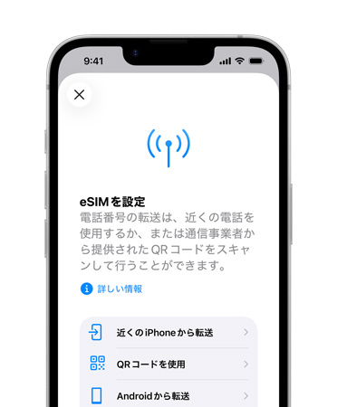 iPhone 17eの前面の外観。近くにあるスマートフォンから、またはQRコードをスキャンして、電話番号を簡単に転送するための「eSIMを設定」機能を表示している