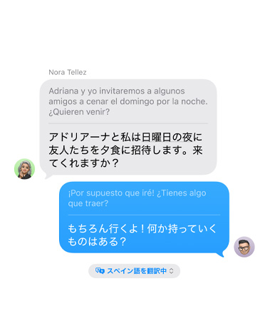メッセージアプリでのライブ翻訳。「アドリアーナと私は日曜日の夜に友人たちを夕食に招待します。来てくれますか？」というテキストメッセージがスペイン語に自動翻訳されている