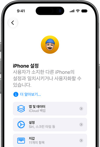 iCloud 복구를 이용해 새 iPhone을 설정하는 모습을 보여주는 화면