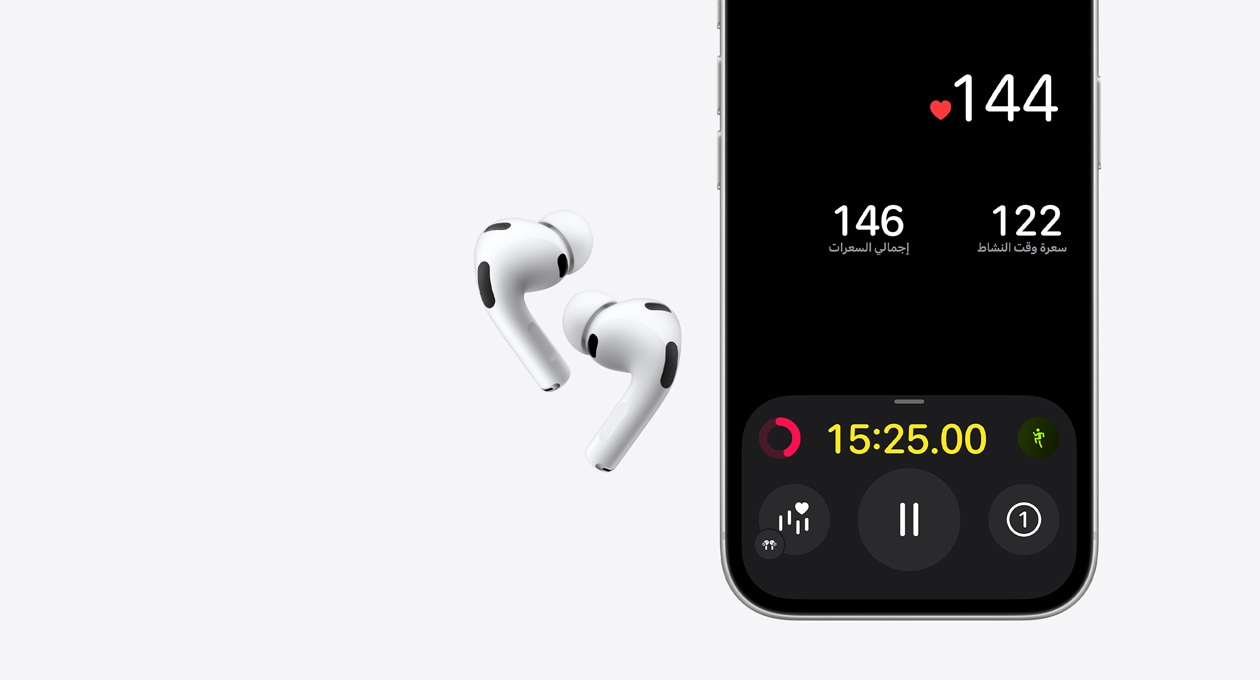 سماعات AirPods&nbsp;Pro&nbsp;3 وعلبة شحن MagSafe ‏(USB‑C‎)، لون أبيض، النصف السفلي من شاشة iPhone&nbsp;17&nbsp;Pro، تطبيق اللياقة، ميزة استشعار معدل نبض القلب