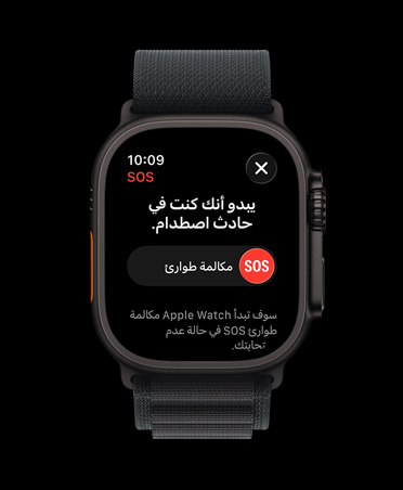 إشعار مكالمة الطوارئ لميزة اكتشاف الاصطدام