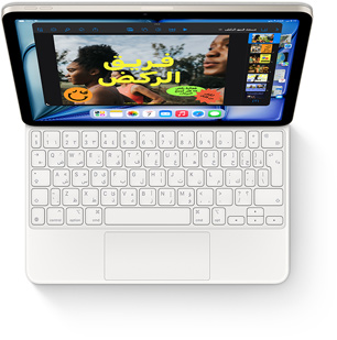 صورة من أعلى إلى أسفل لجهاز iPad Air مع لوحة مفاتيح ماجيك باللون الأبيض.