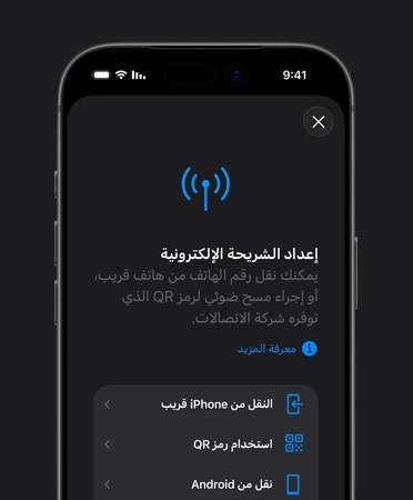جهاز iPhone 17 Pro، الجزء الأمامي الخارجي، زوايا مدورة