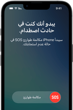 جهاز iPhone 17e، الجزء الخارجي الأمامي، ميزة اكتشاف الاصطدام قيد الاستخدام