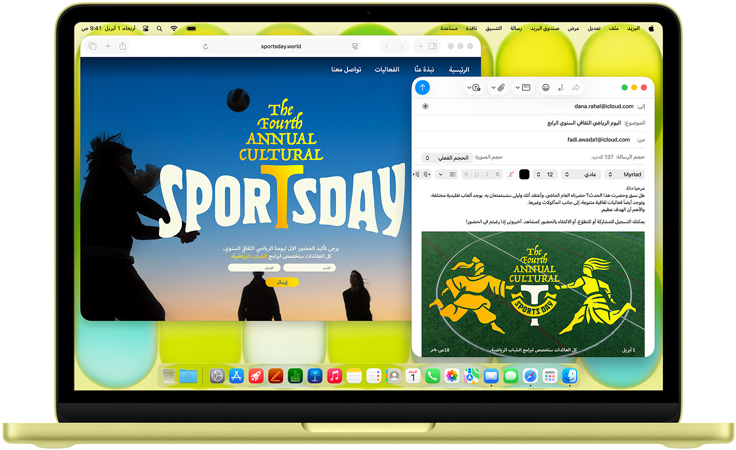 جهاز MacBook Neo، لون أصفرسيتروس، المستخدم يكتب دعوة عبر الإيميل لحضور معرض فني، موقع ويب خاص بالفعالية مفتوح على الجانب