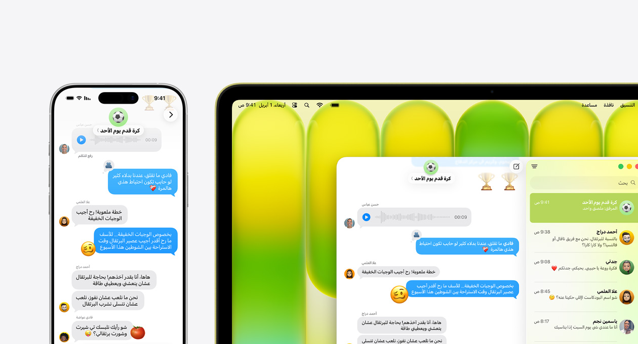 جهاز MacBook Neo، لون أصفر سيتروس، يعرض دردشة جماعية في تطبيق الرسائل بعنوان ”كرة قدم يوم الأحد“ ورسائل حديثة أخرى، جهاز iPhone بجانبه يعرض الدردشة الجماعية نفسها