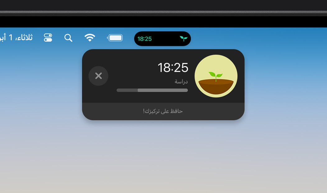 جهاز MacBook Pro، إشعار الأنشطة المباشرة يعرض تطبيق Forest
