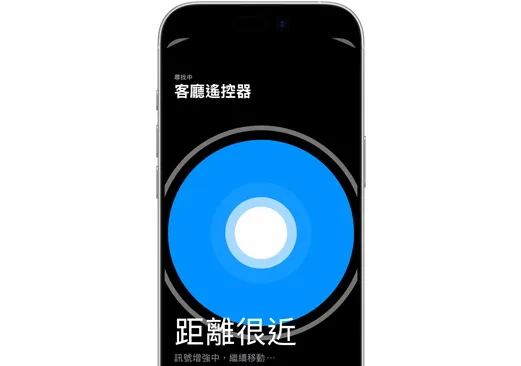 用 iPhone 來尋找 Siri Remote