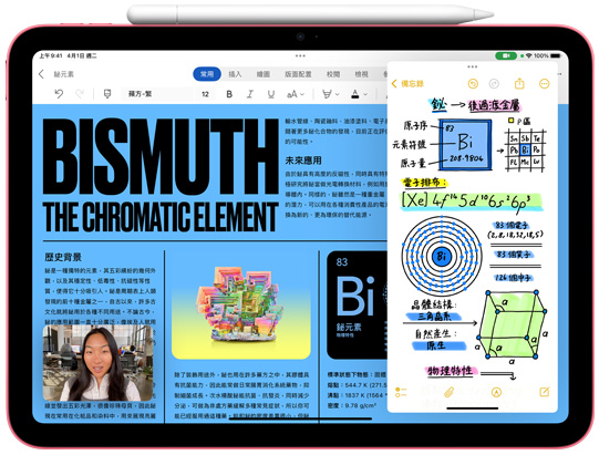 iPad 的正面圖，展示 Apple Pencil 置於其上方充電