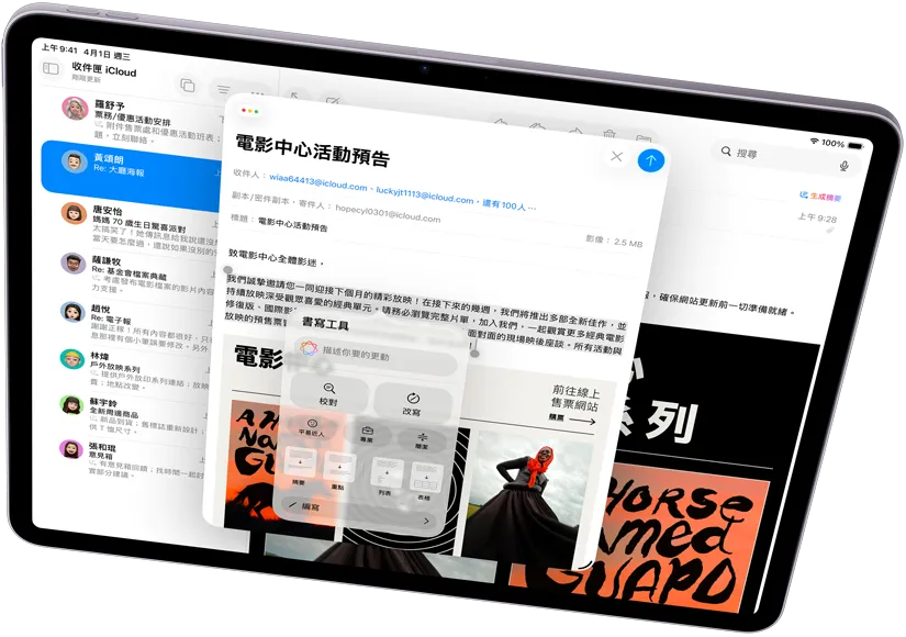 iPad Air 橫向圖，展示 Apple Intelligence 搭配書寫工具，以及郵件 app